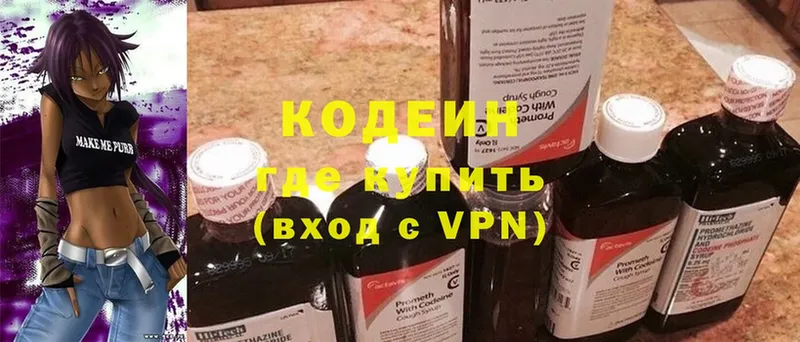 Кодеиновый сироп Lean Purple Drank  Вельск 